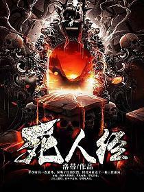 死人经在线阅读