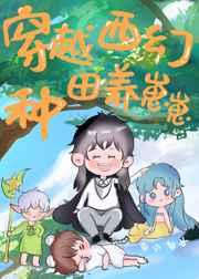 西幻 种田