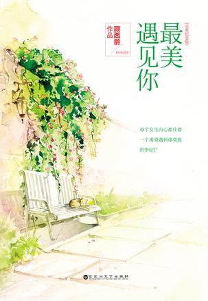 最美遇见你有没有电视剧