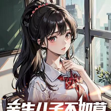 错把养子当个宝大力狗 / 著