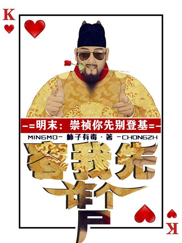 崇祯怎么登位的