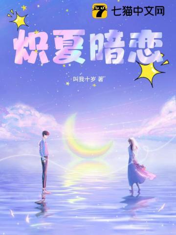 炽夏是什么意思