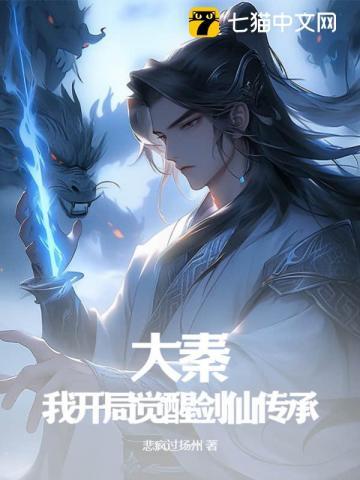 大秦开局扮演剑神书趣阁