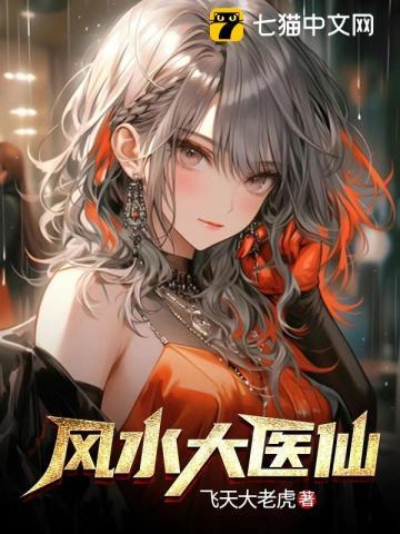 这诅咒也太棒了吧!多少章推倒楚雨琦